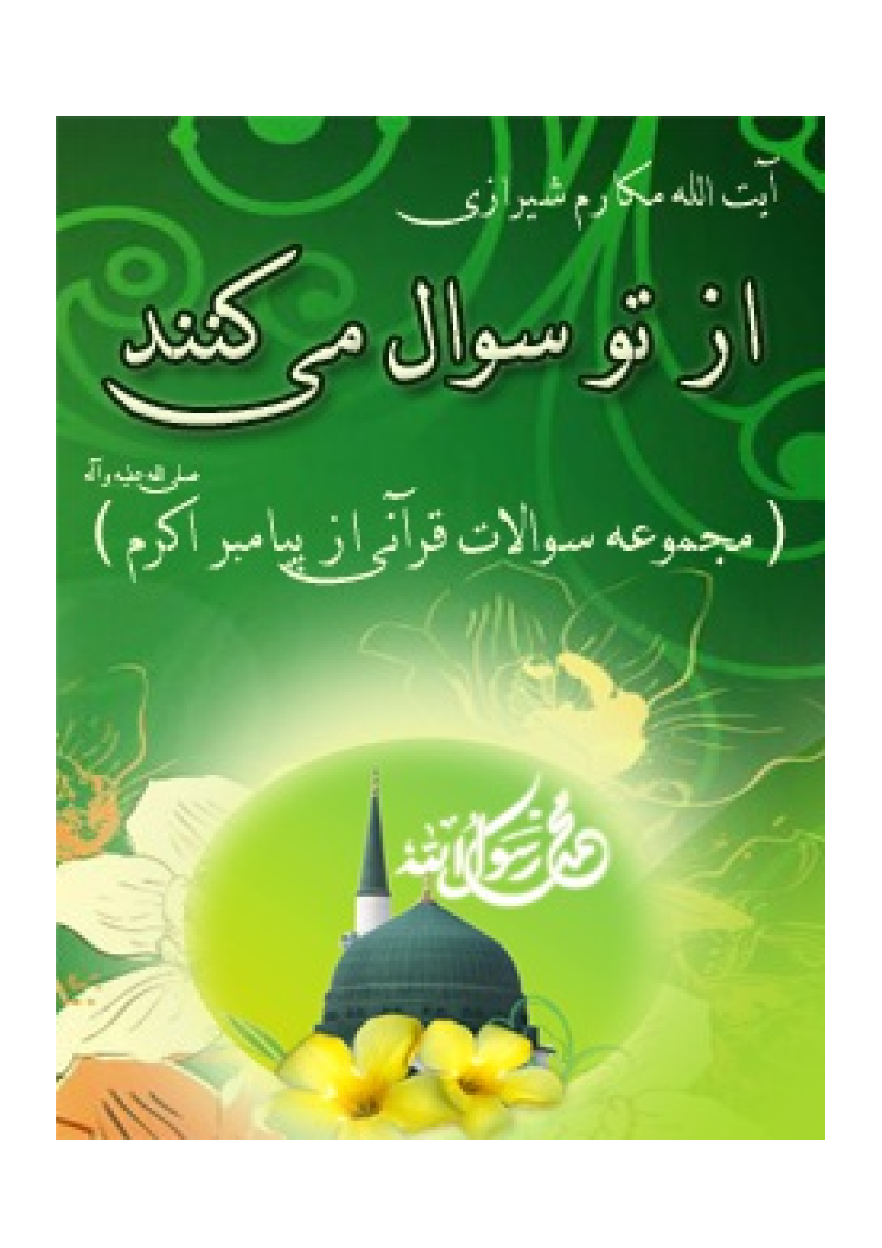 Az Tu Sawal Mi Kunand