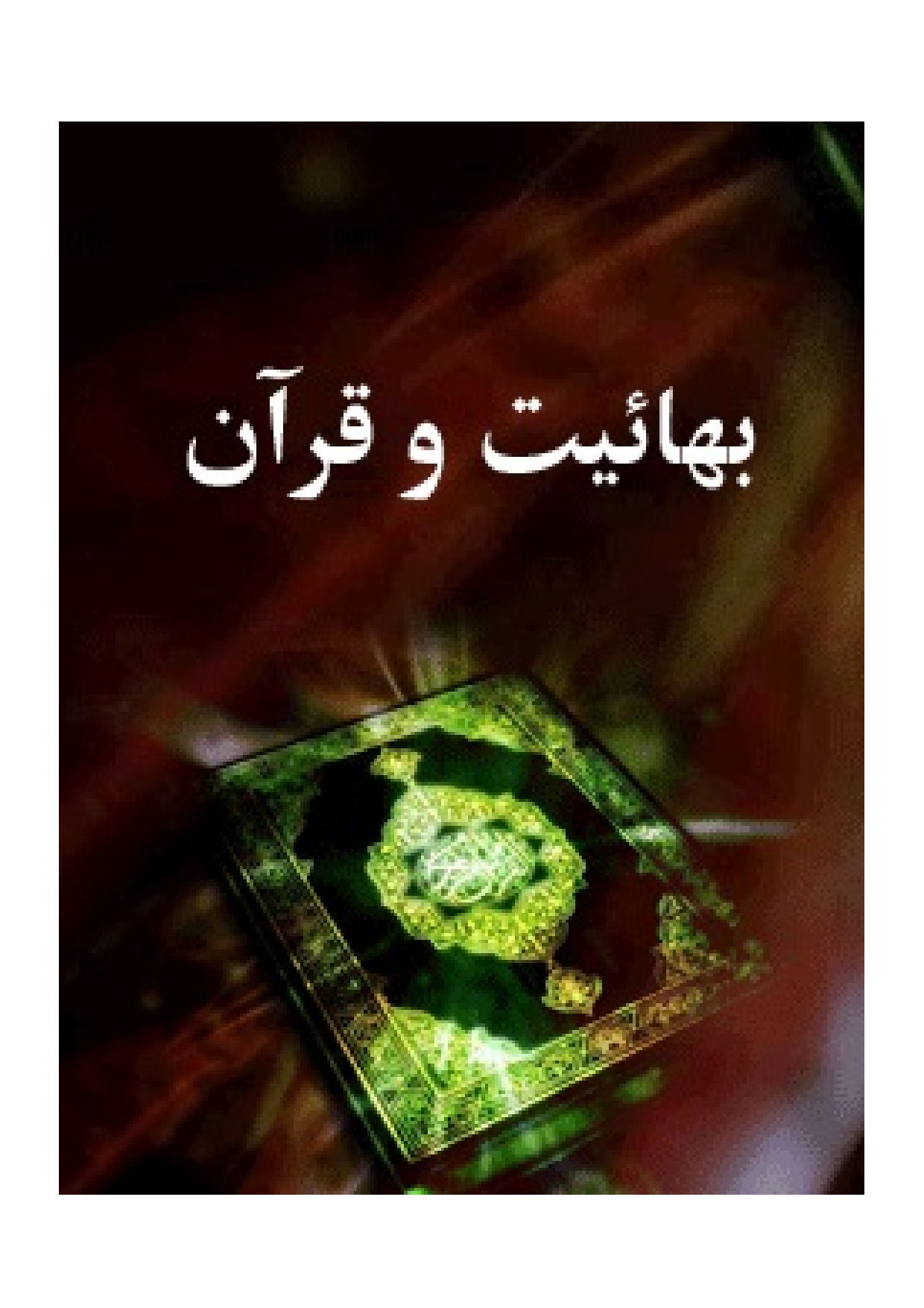 Bahaiyat Wa Quran