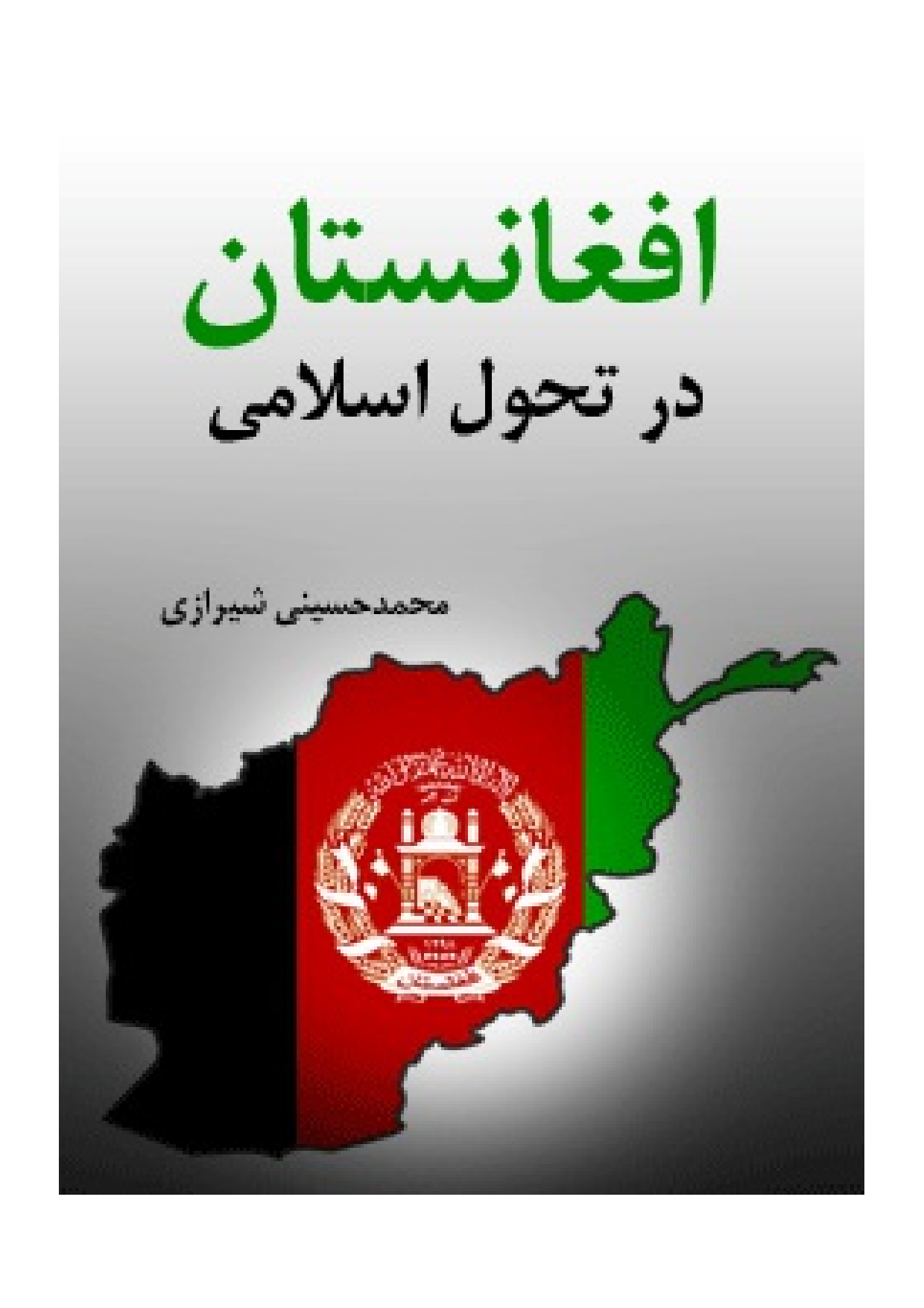 Afghanestan Dar Tahavl E Islami