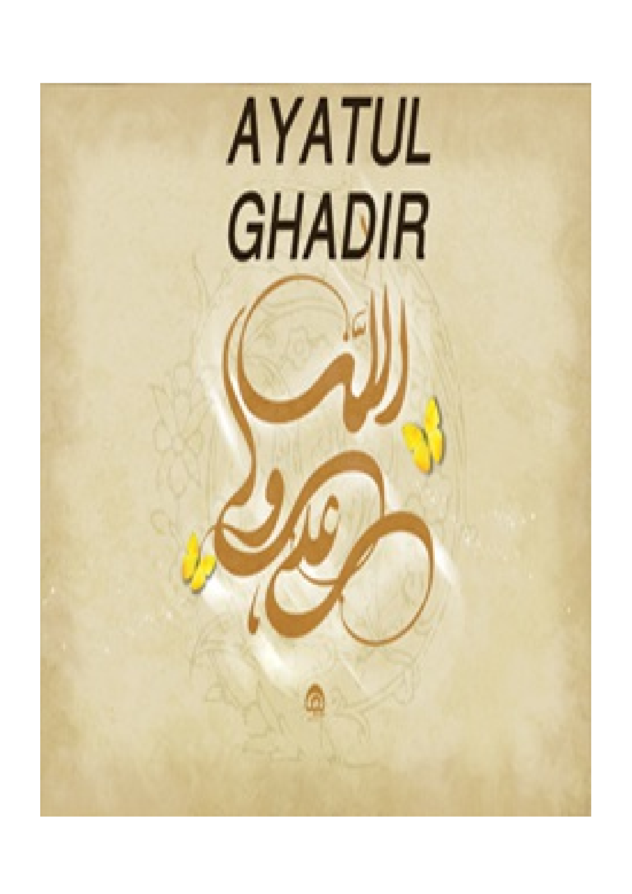 Ayatul Ghadir