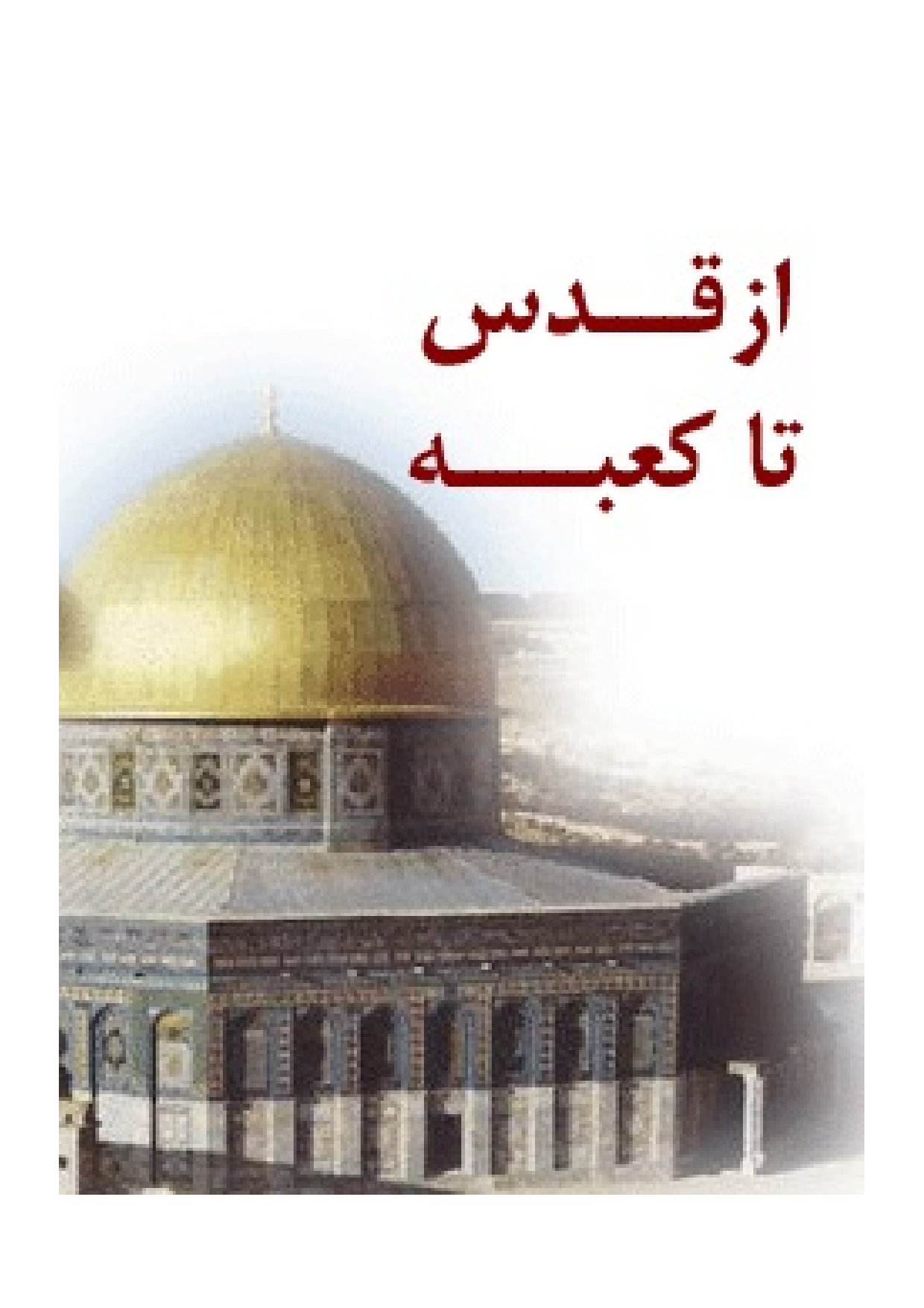 Az Qhods Ta Kaba