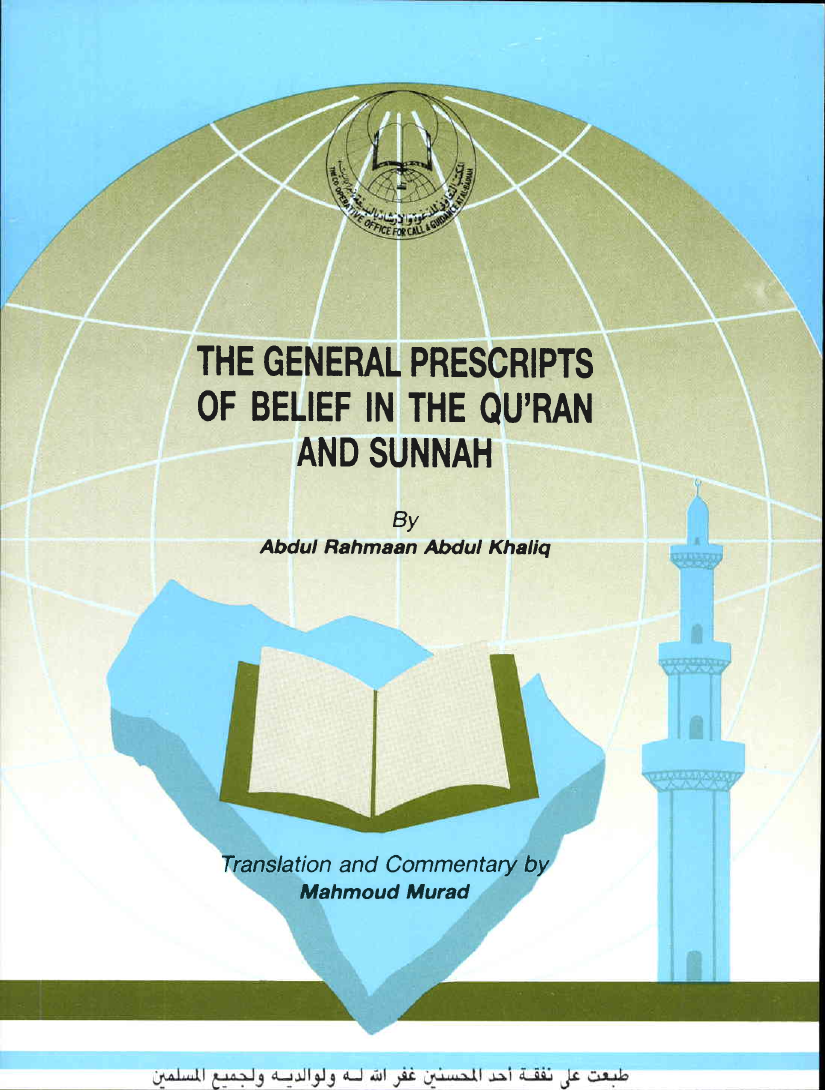 The General Presciripts Of Belief In The Quran And Sunnah