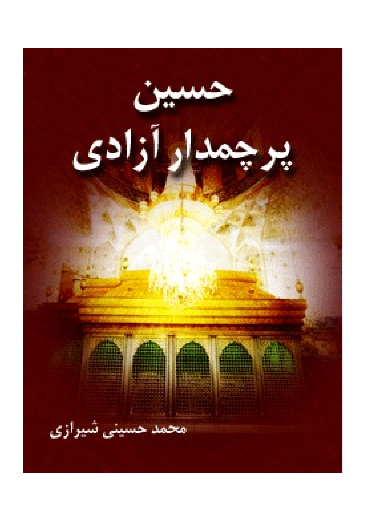 Hussain (as) Par Chamdar E Azadi