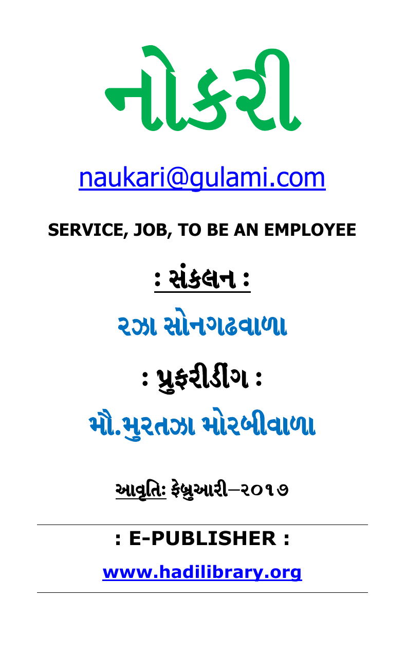 Nokari Krna