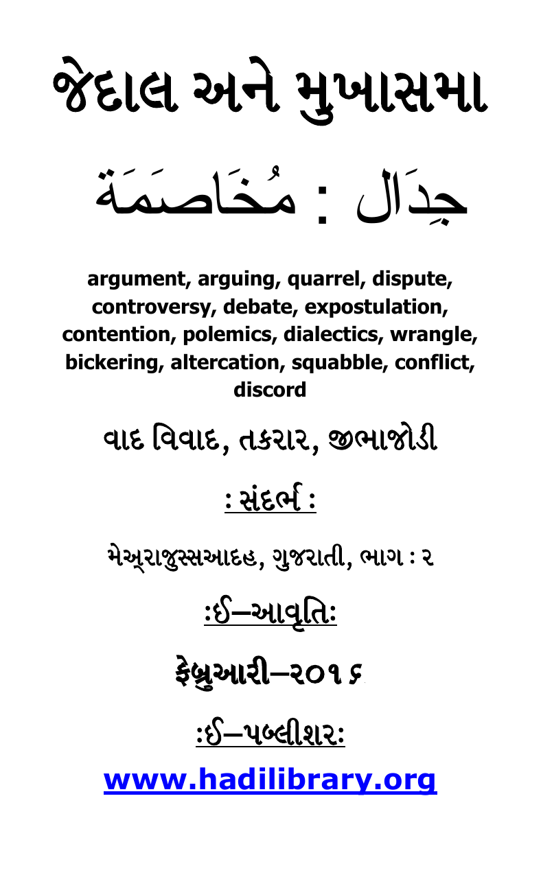 Tanaziyat 