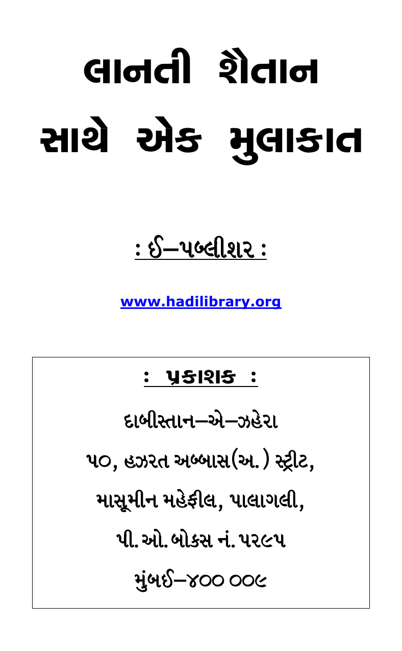 Takleef Ponchana