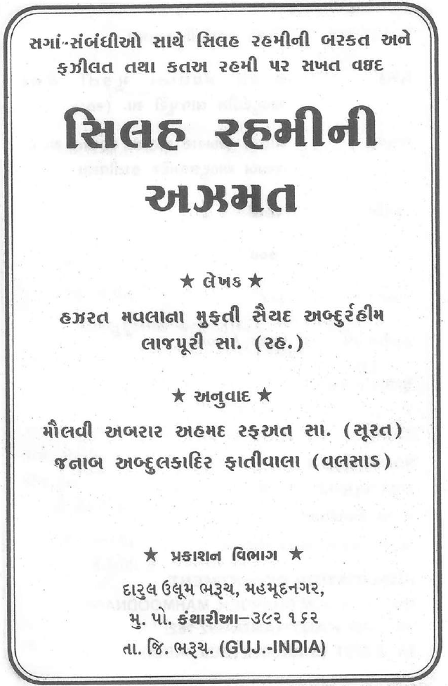 Sila Rehmini Azmat 