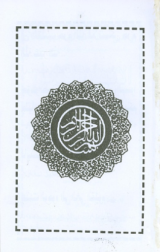 Insan E Kamil