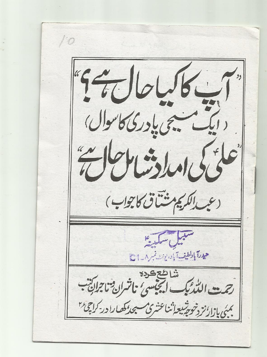 Aap Ka Kia Haal Hai