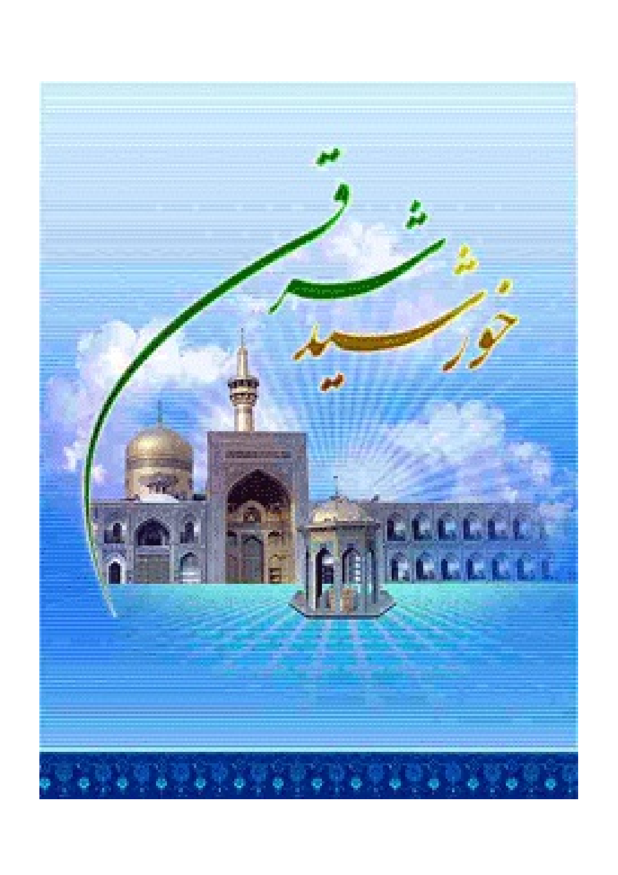 Khorshid E Sharq