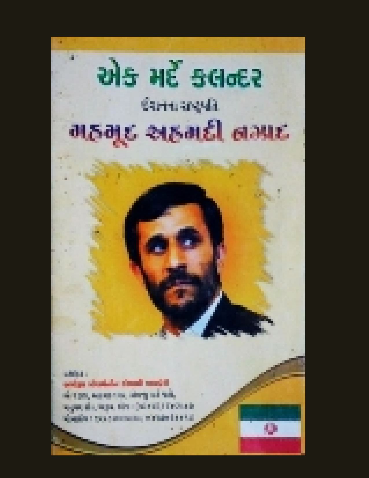 Ahmadi Nizad