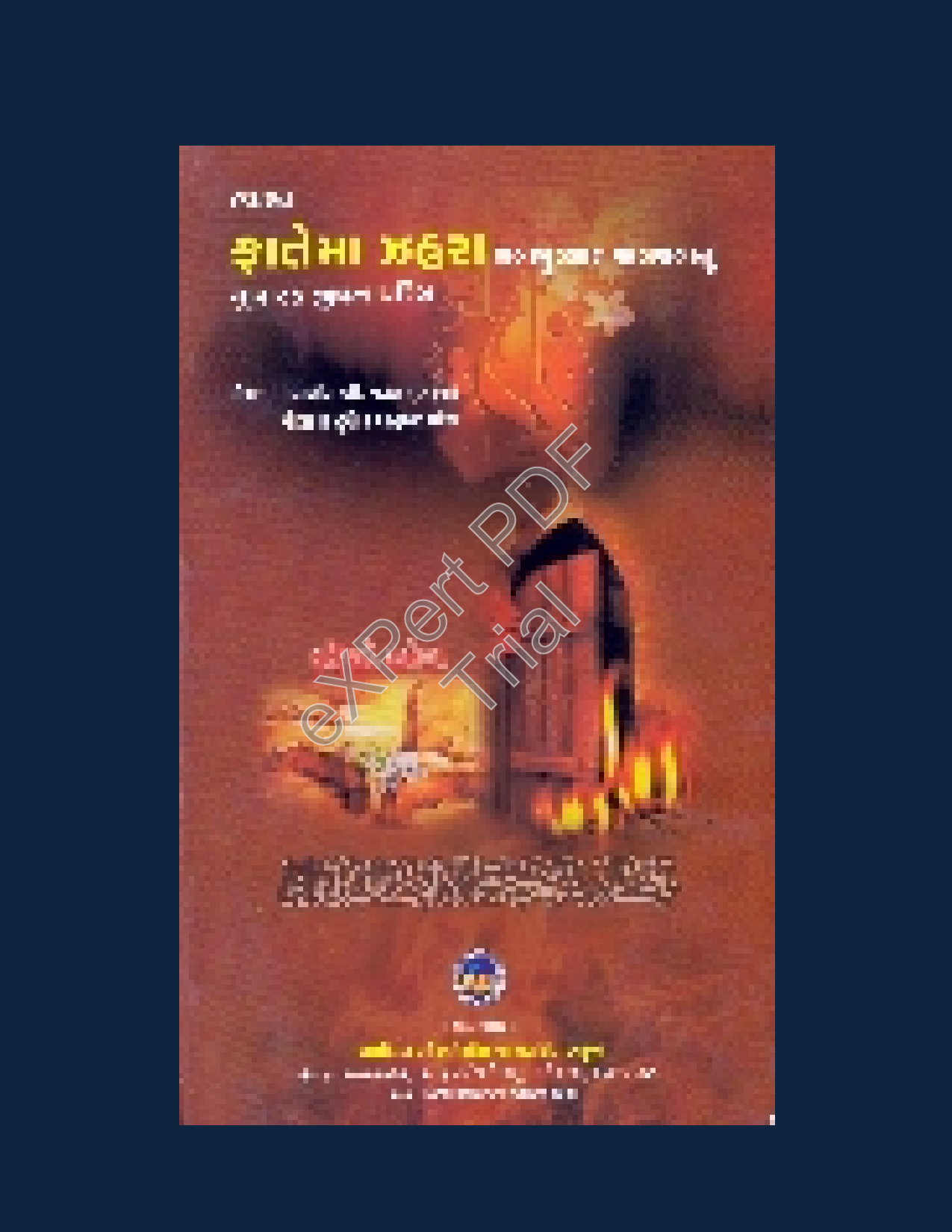Janab E Fatima (sa)