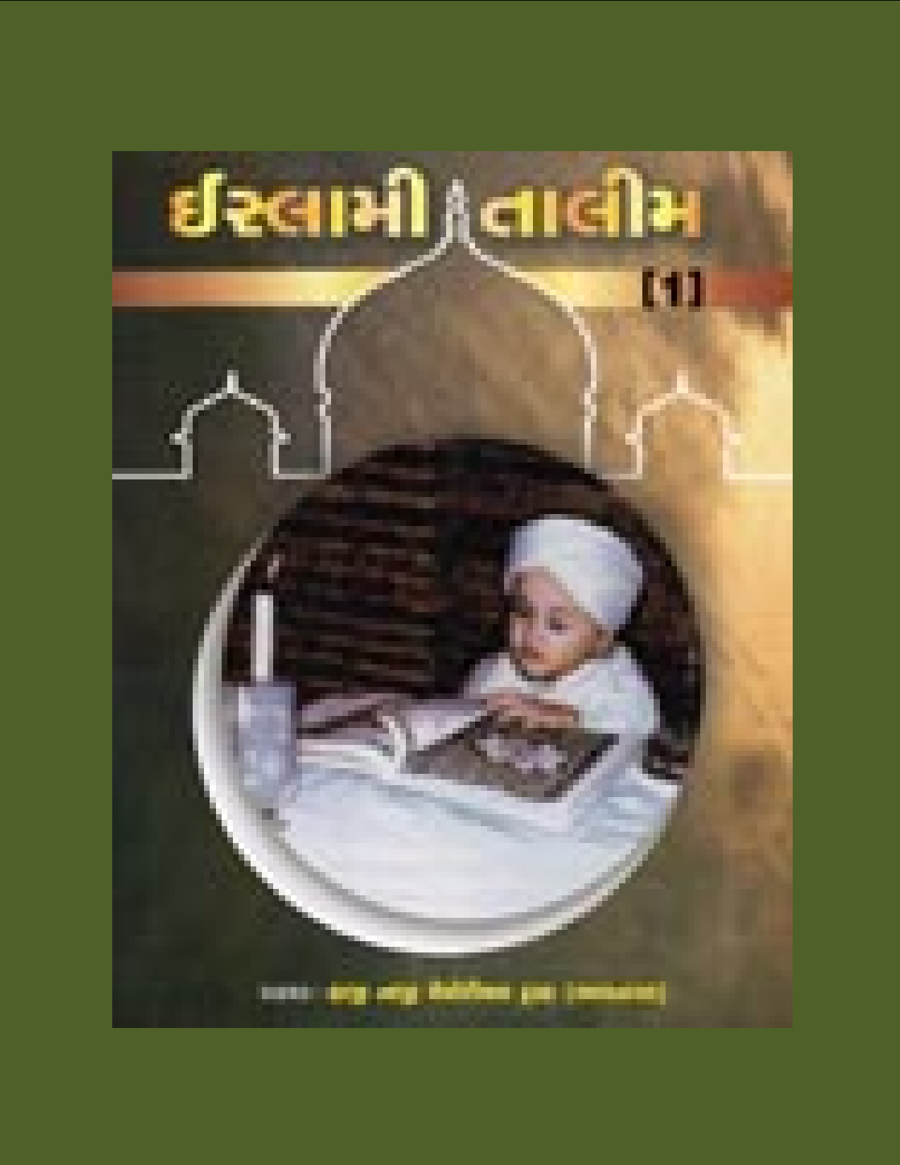 Islami Talim - Part 1 