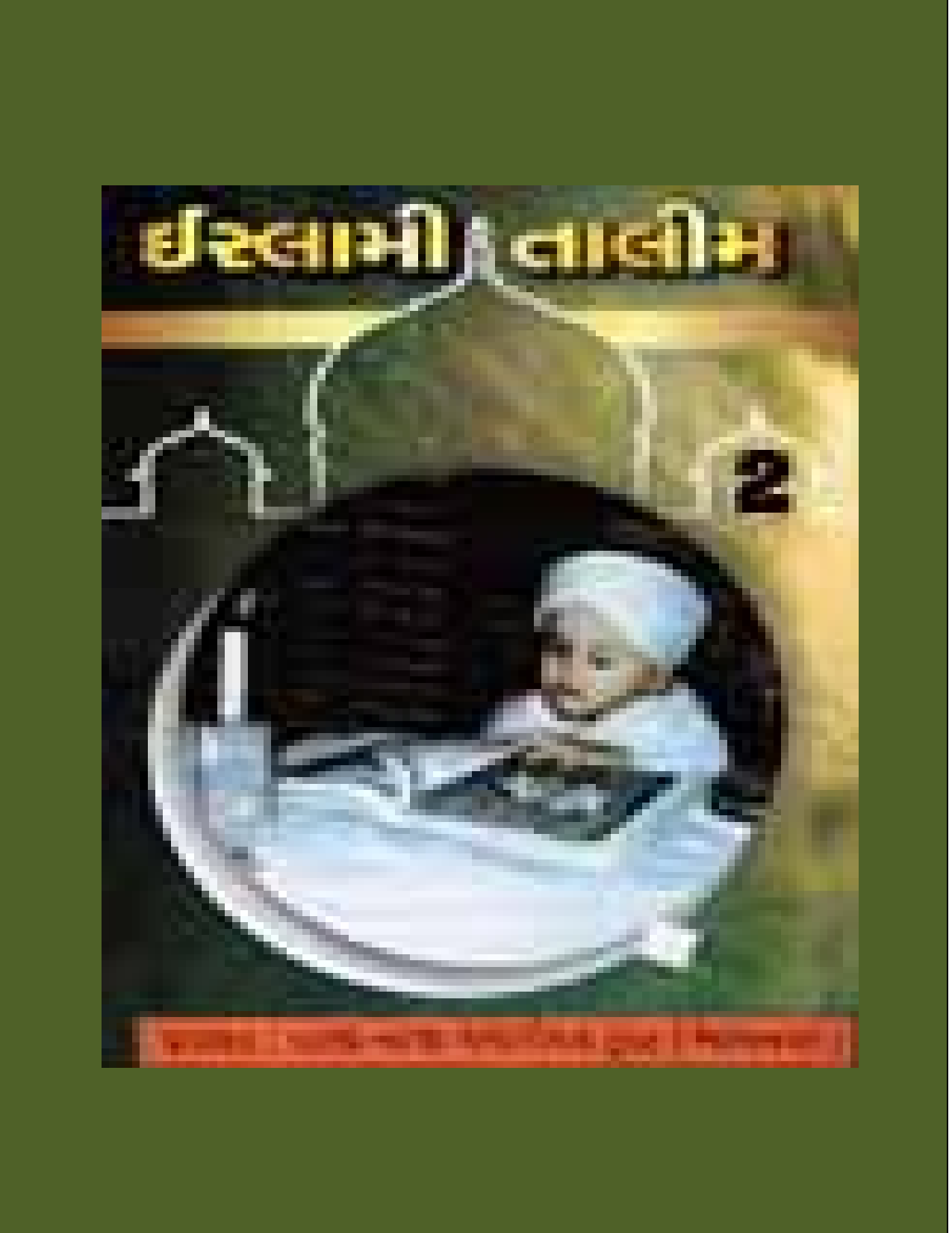 Islami Talim - Part 2 