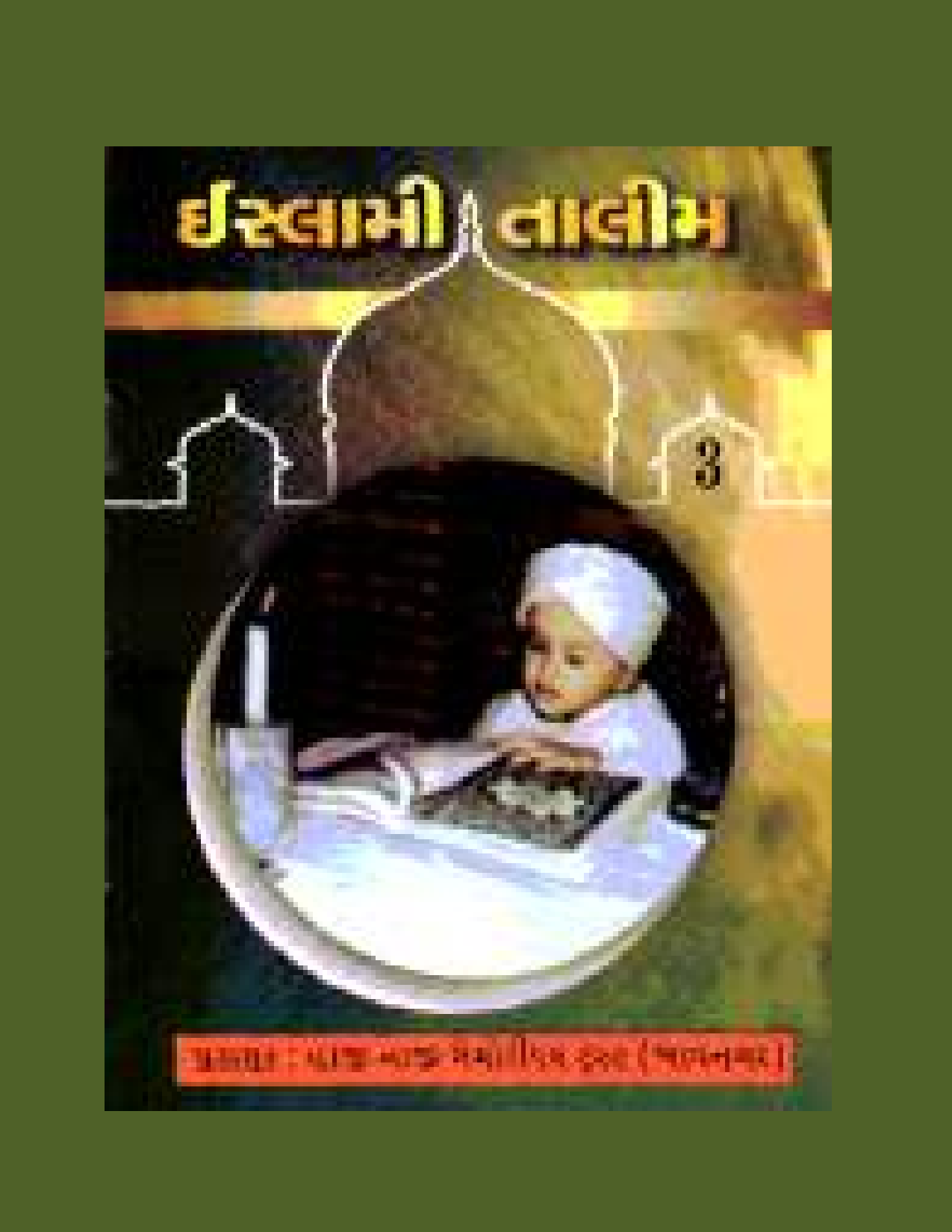 Islami Talim - Part 3	