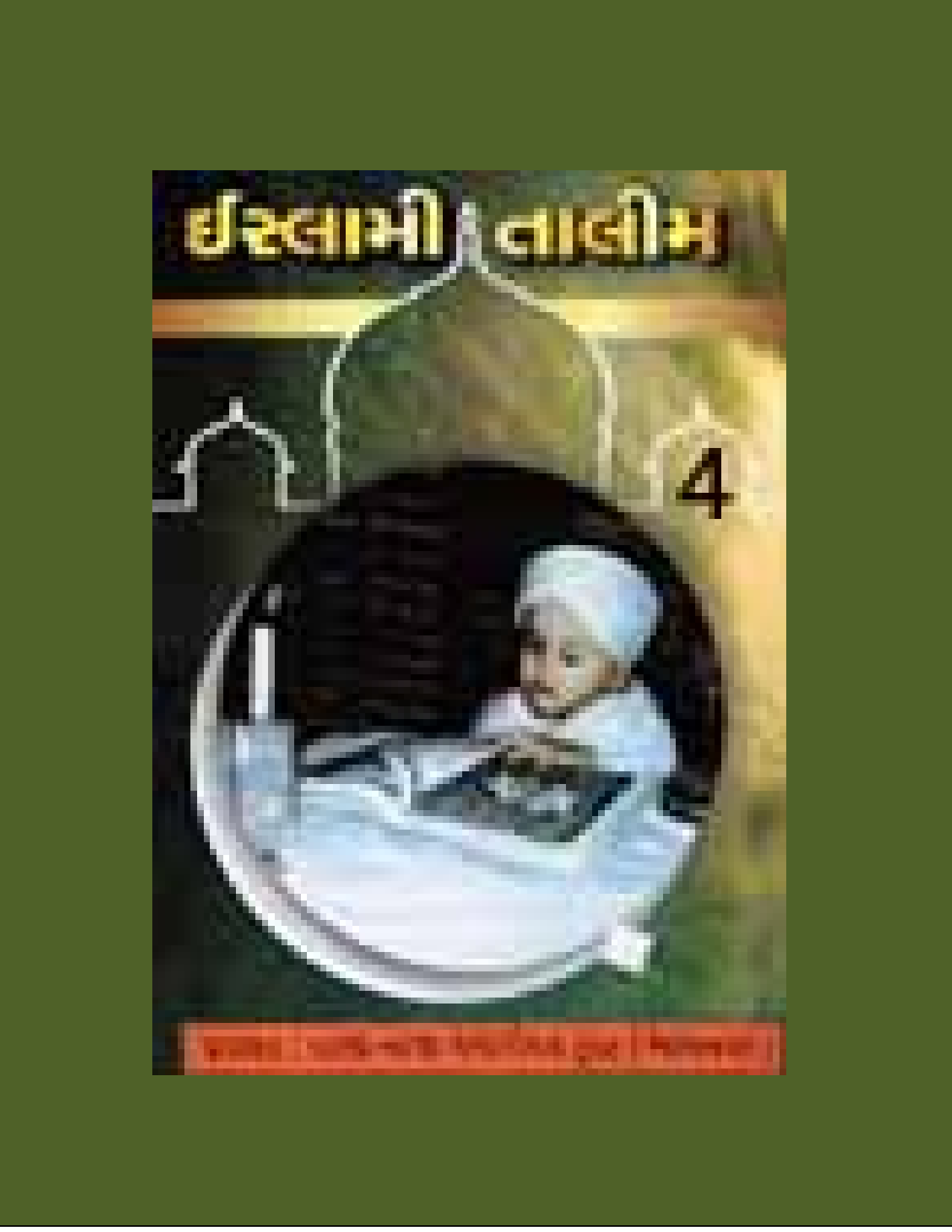 Islami Talim - Part 4