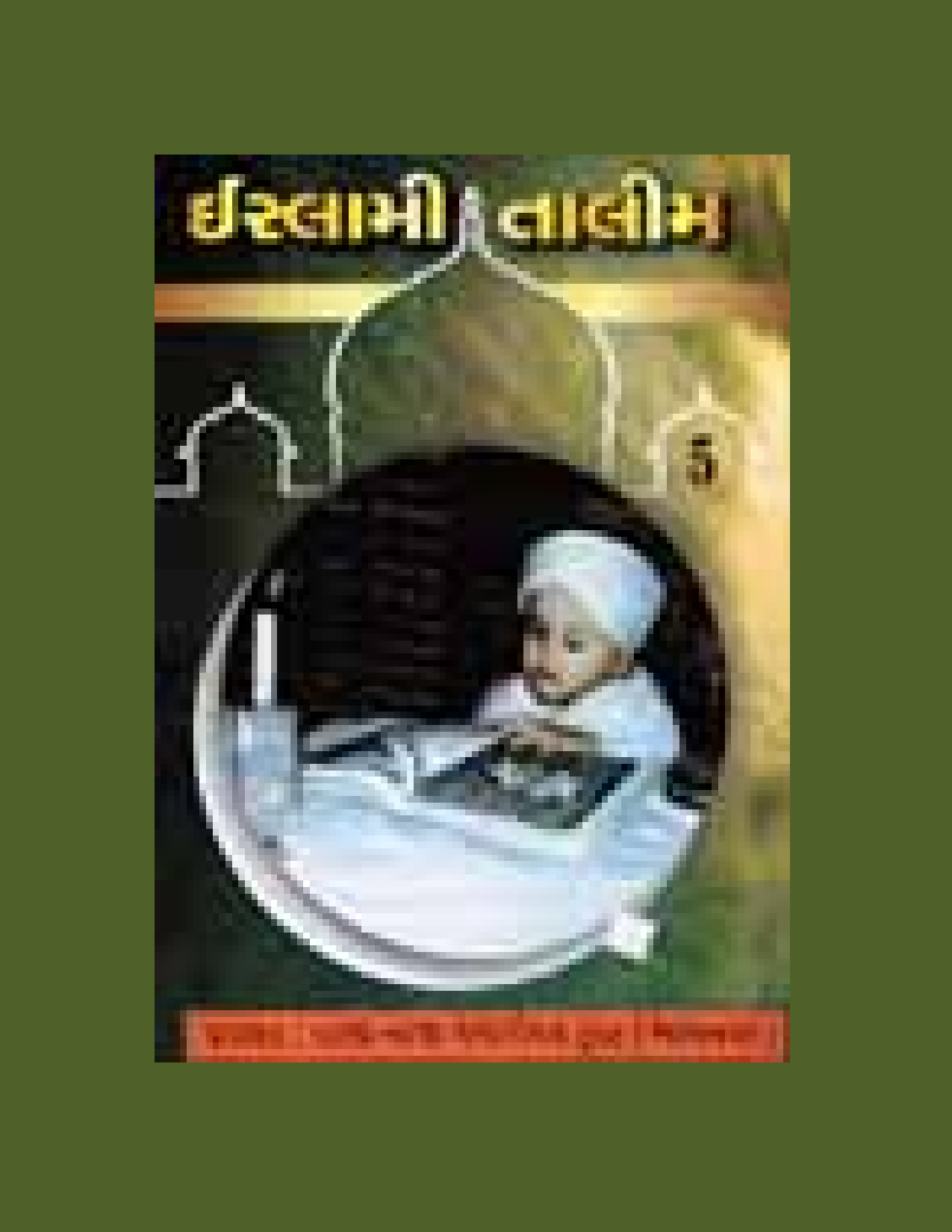 Islami Talim - Part 5
