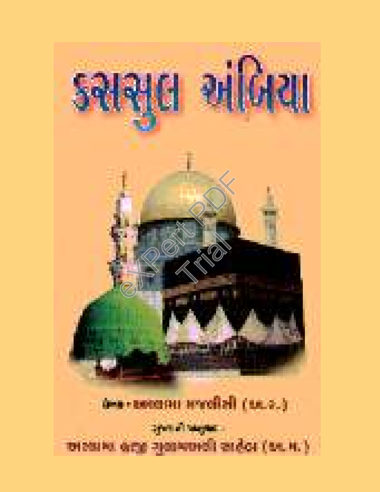 Qasas Ul Anbiya