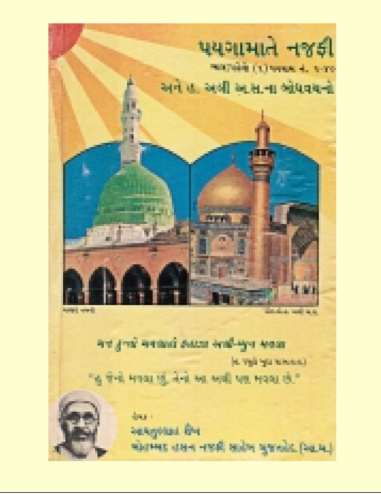Paygamate Najfi - Part 1