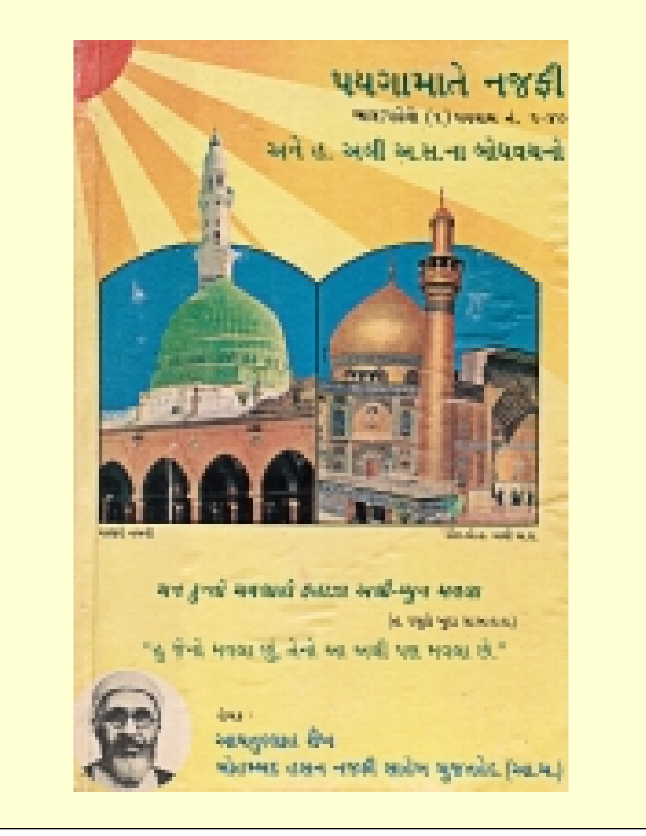 Paygamate Najfi - Part 2	