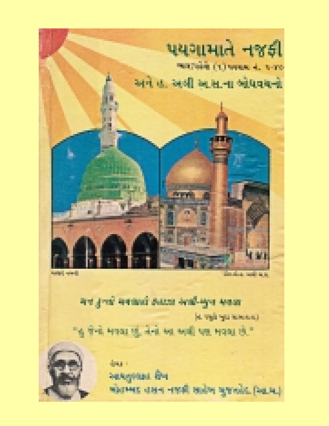 Paygamate Najfi - Part 4