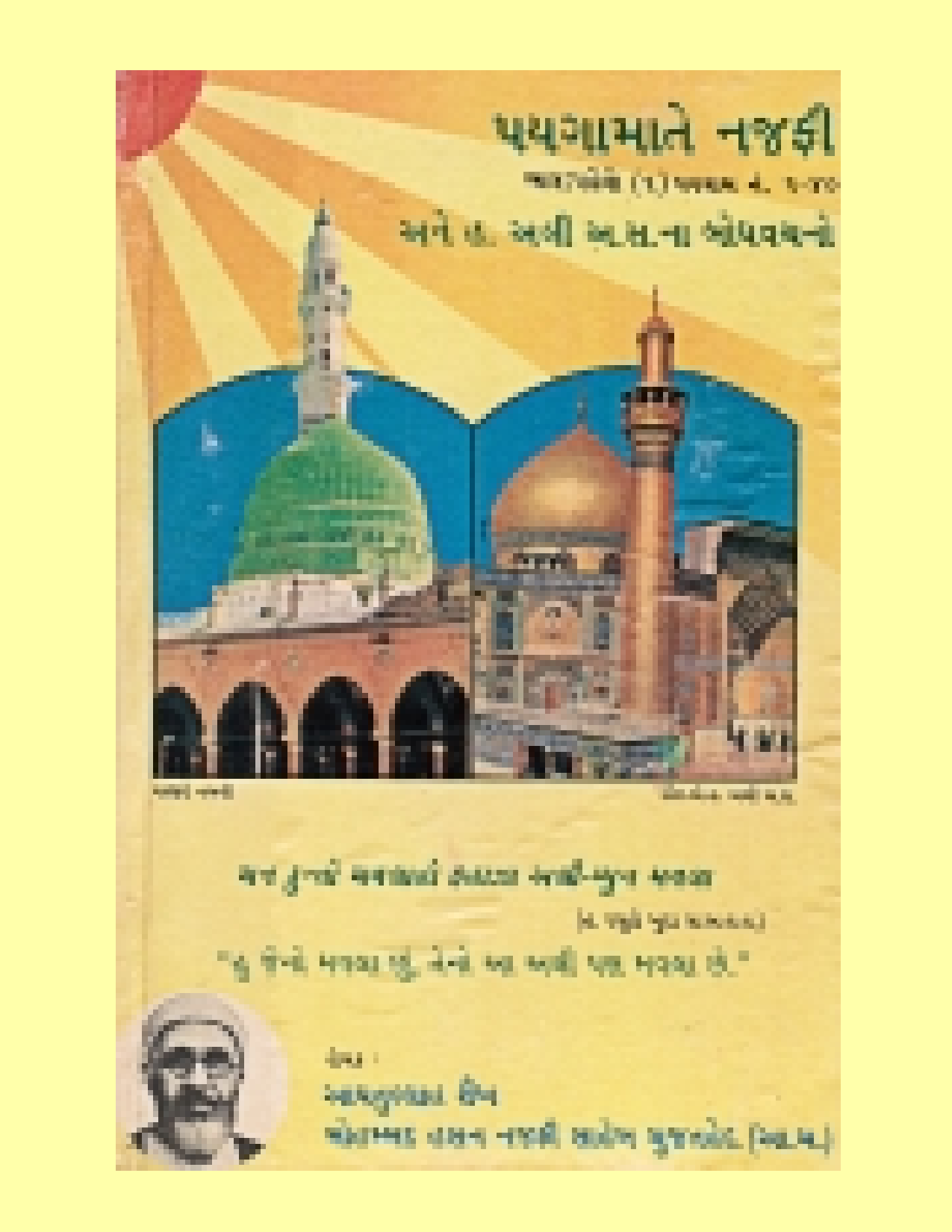 Paygamate Najfi - Part 5
