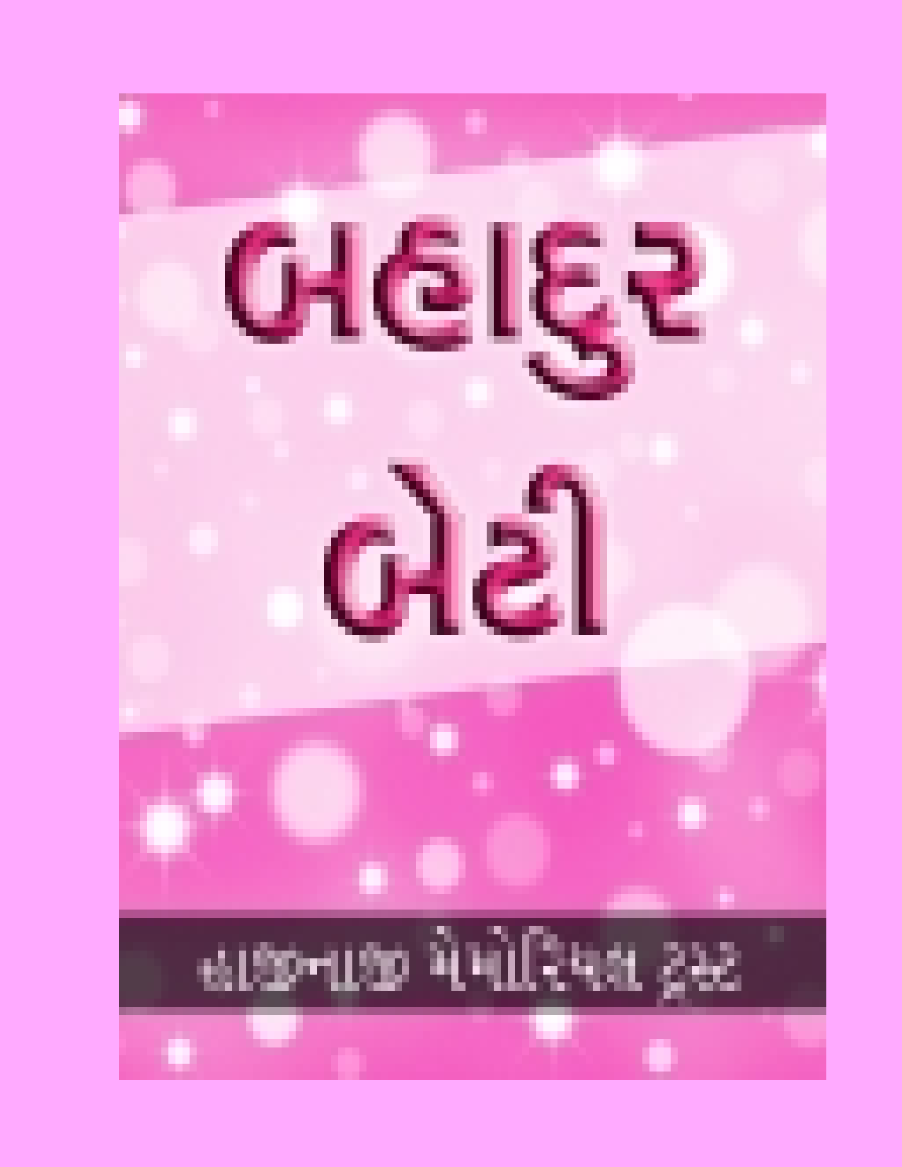 Bahadur Beti