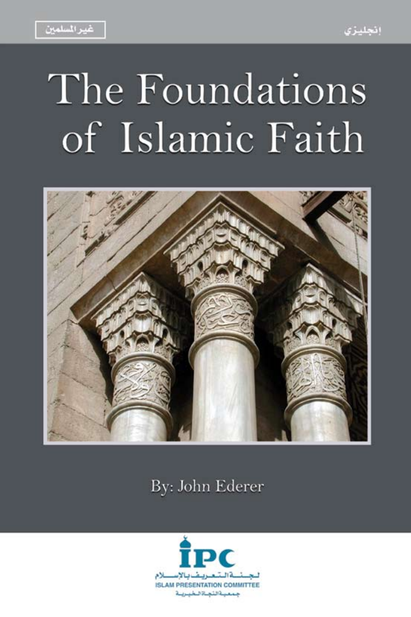 English The Foundation of Islamic Faith