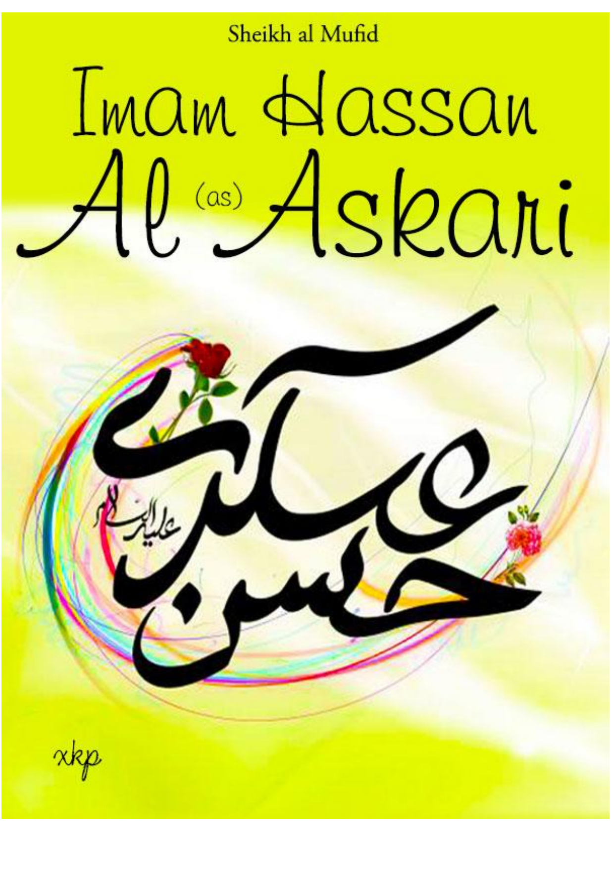 Imam Hassan Al Askari (as)