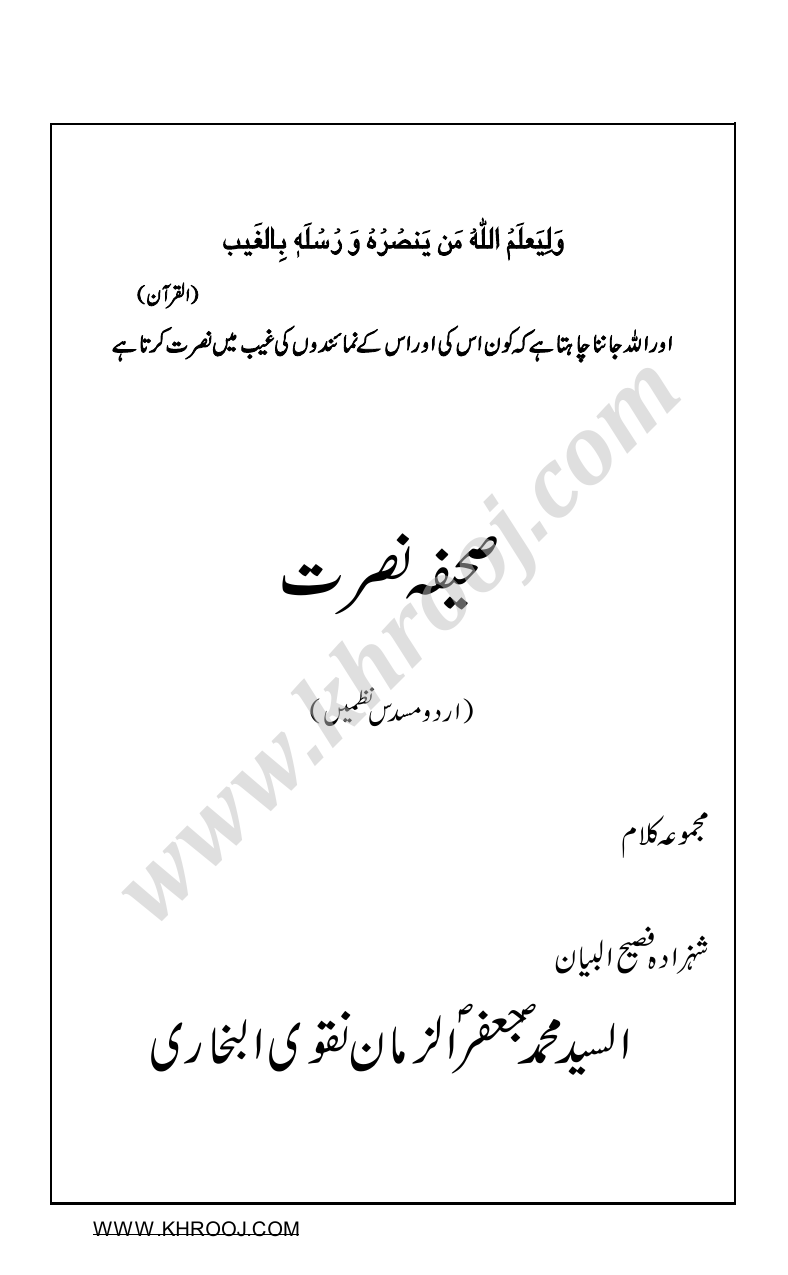 Saheefa E Nusrat 