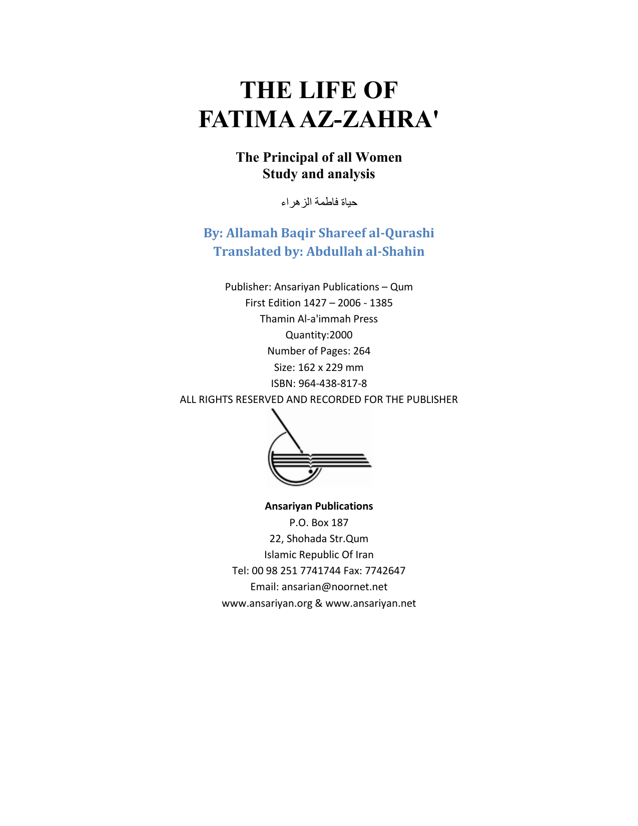 The Life Of Fatima (as)