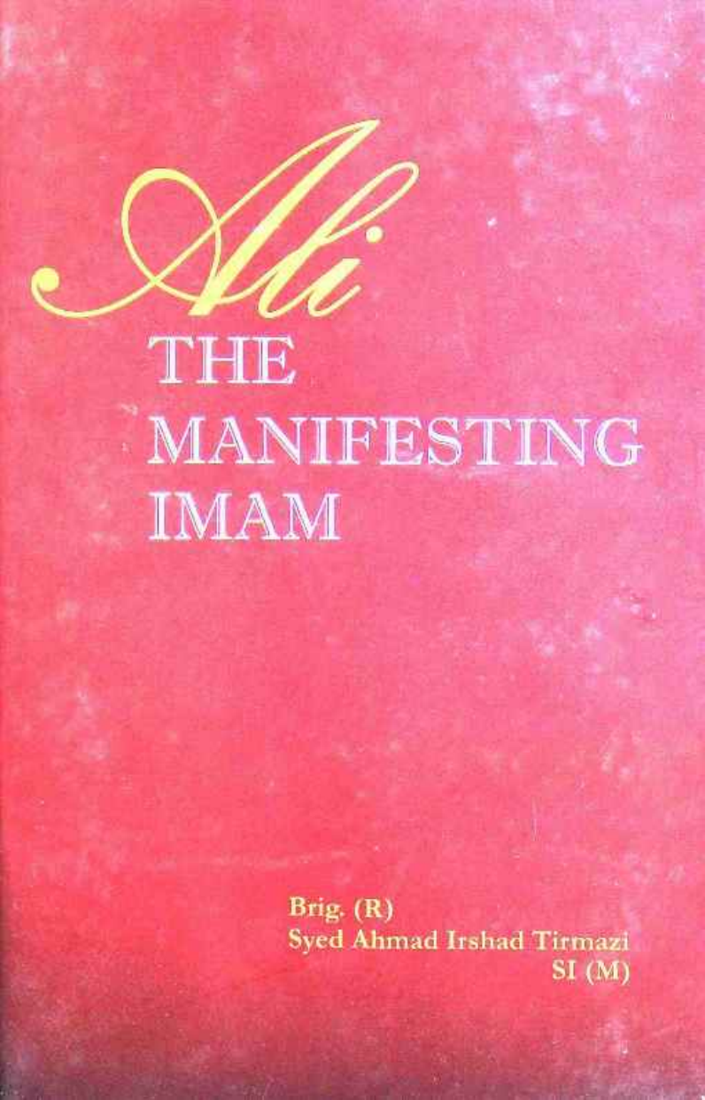 Ali (as) The Manifesting Imam