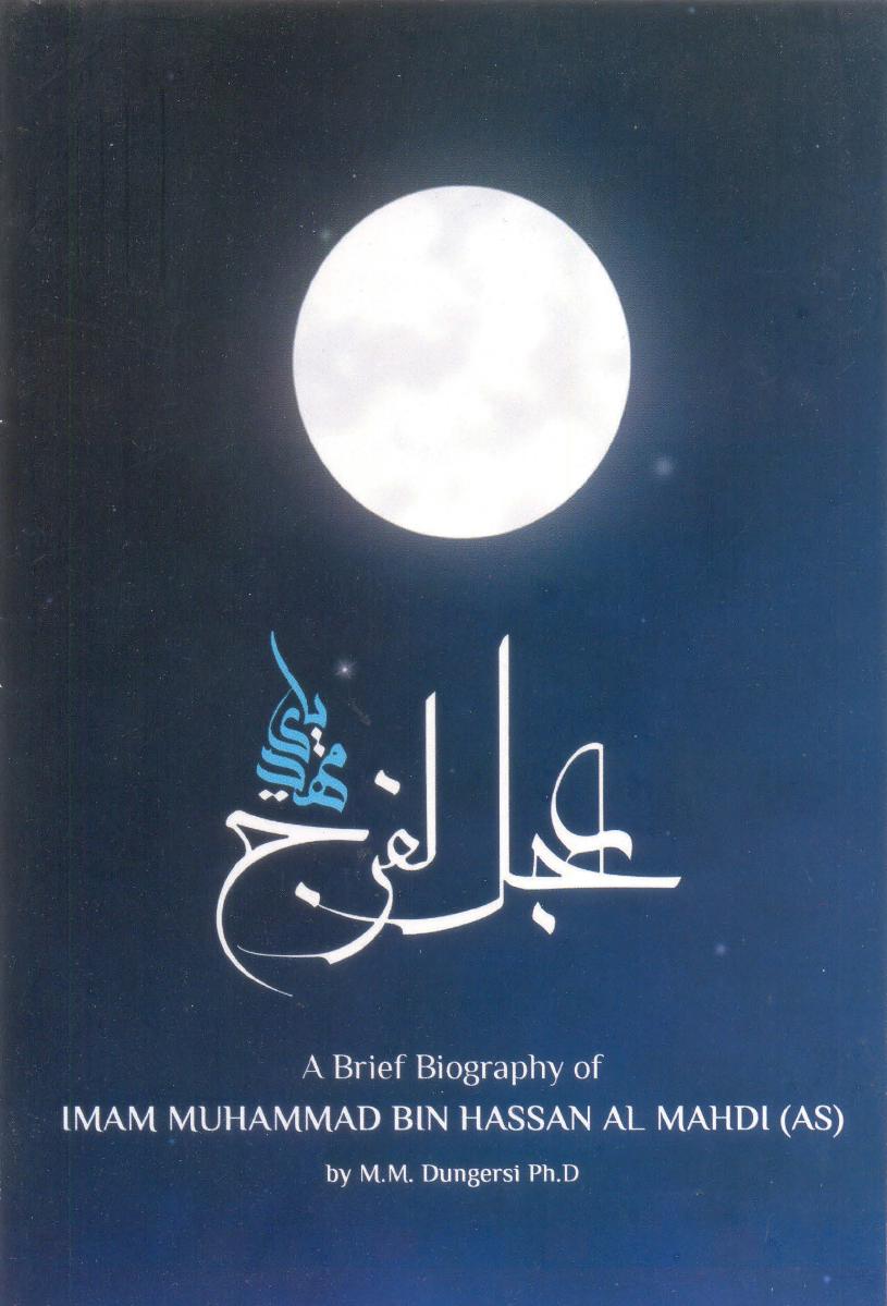 A Brief Biography Of Imam Muhammad Bin Hasan (as)
