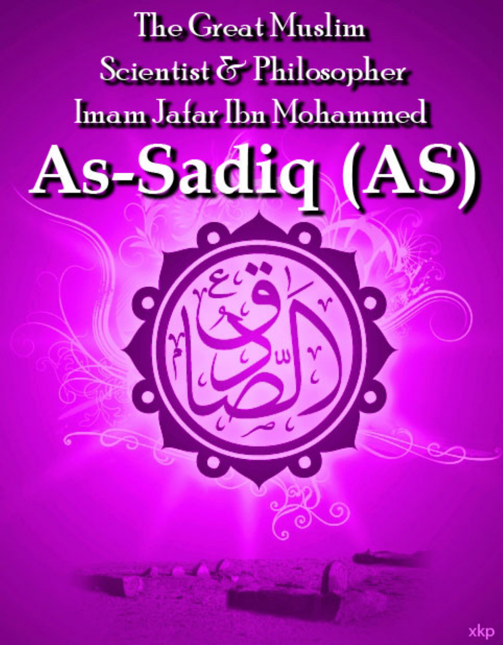 The Great Muslim Scientist Philosopher Imam Sadiq (as)