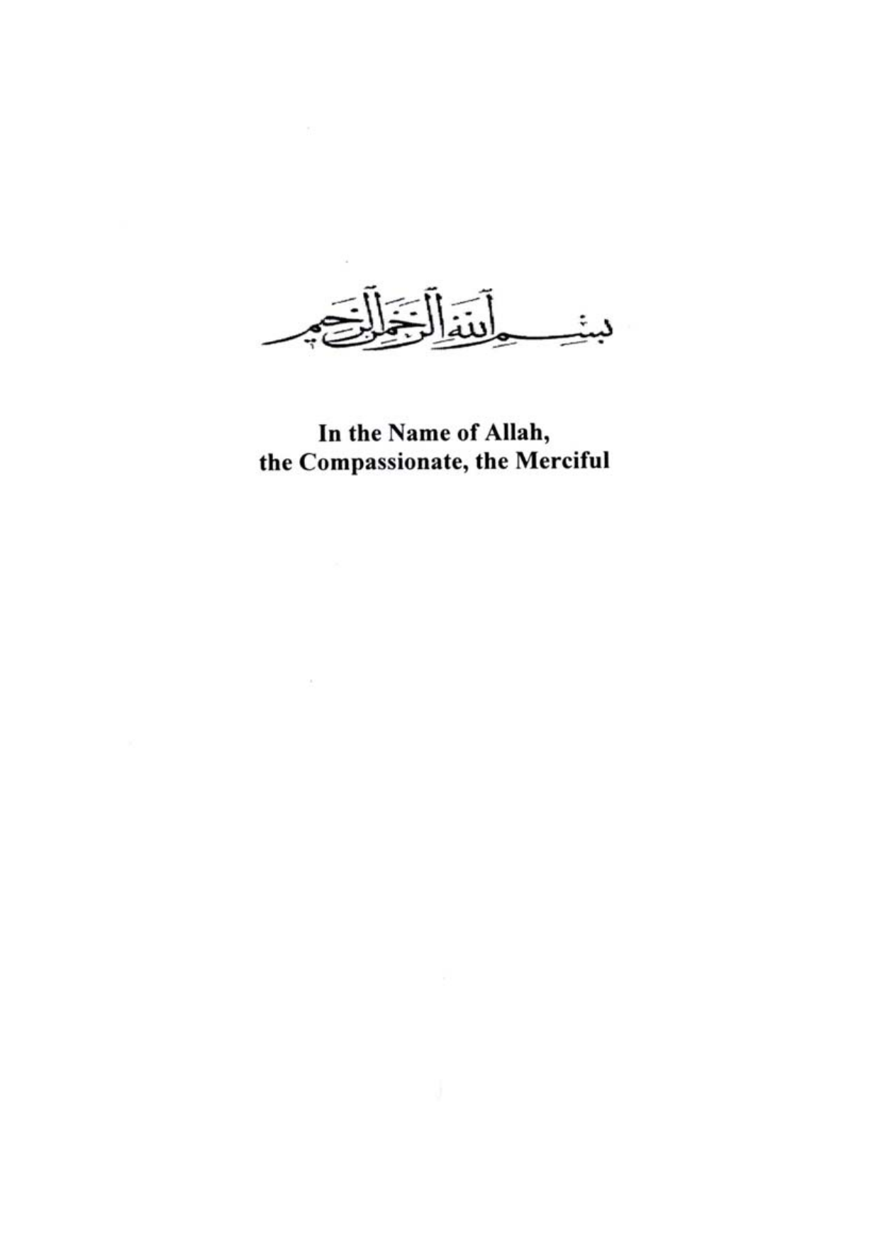 A Call To Divine Unity