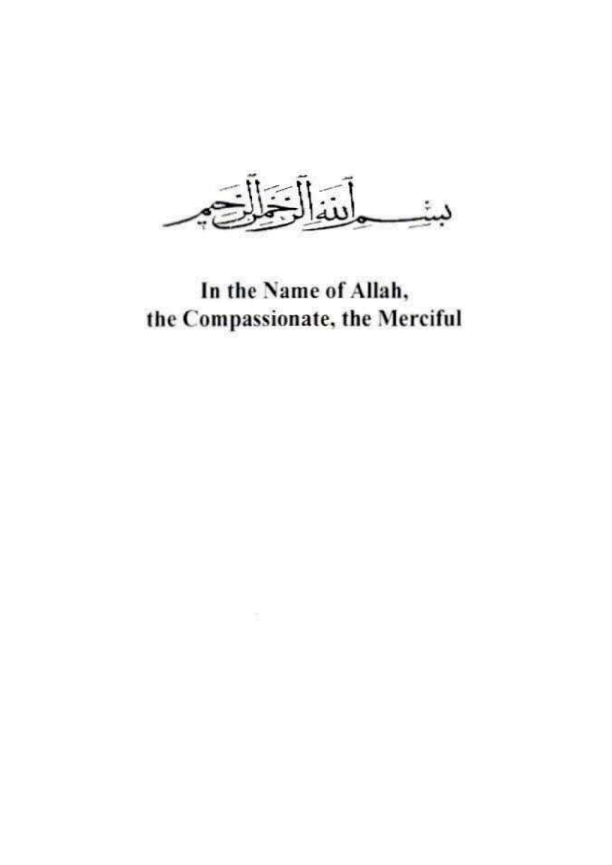 The Wine Of Love Mystical Poetry Of Imam Khomeini