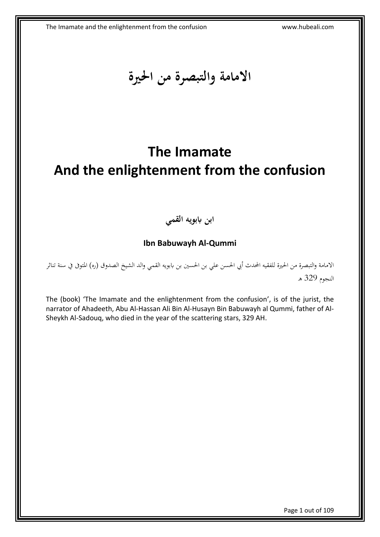 The Imamate And The Enlightenment From The Confusion