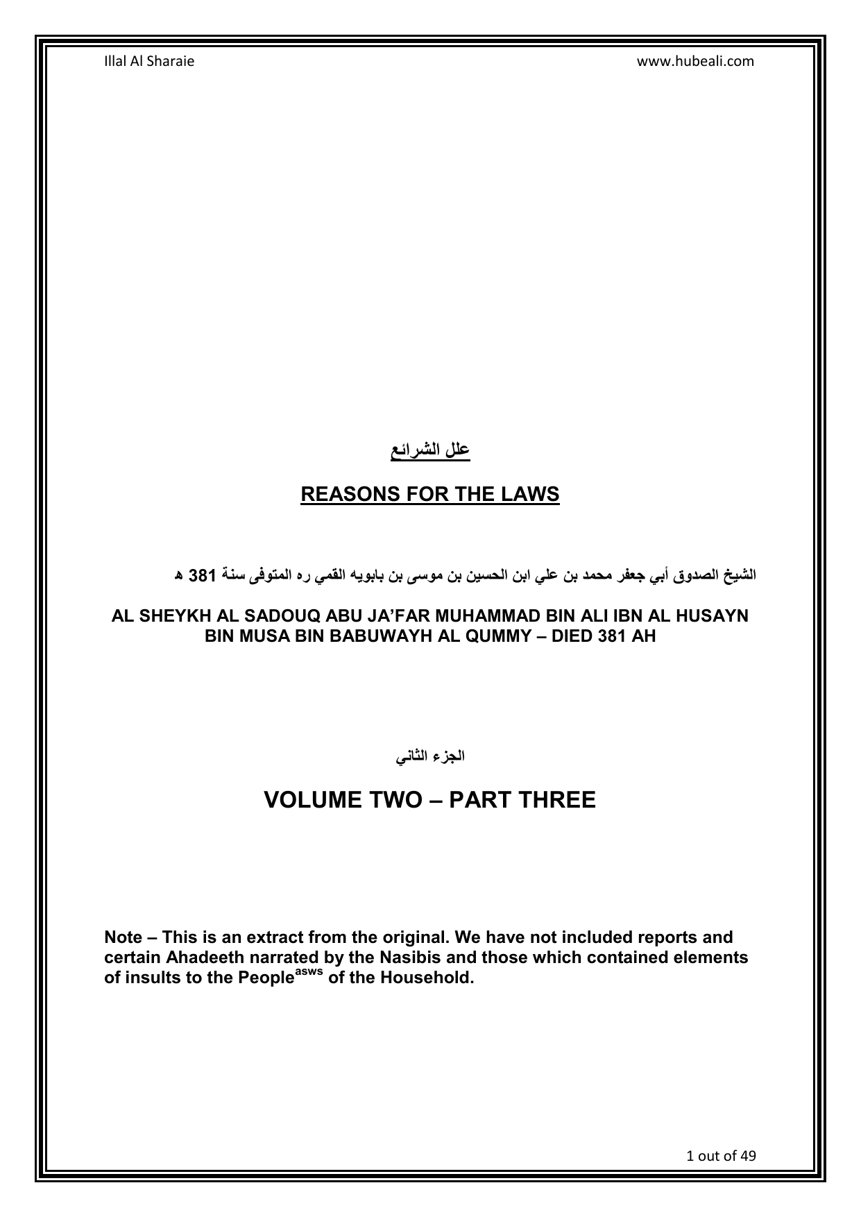 Reasons For The Laws V 2 Part-3