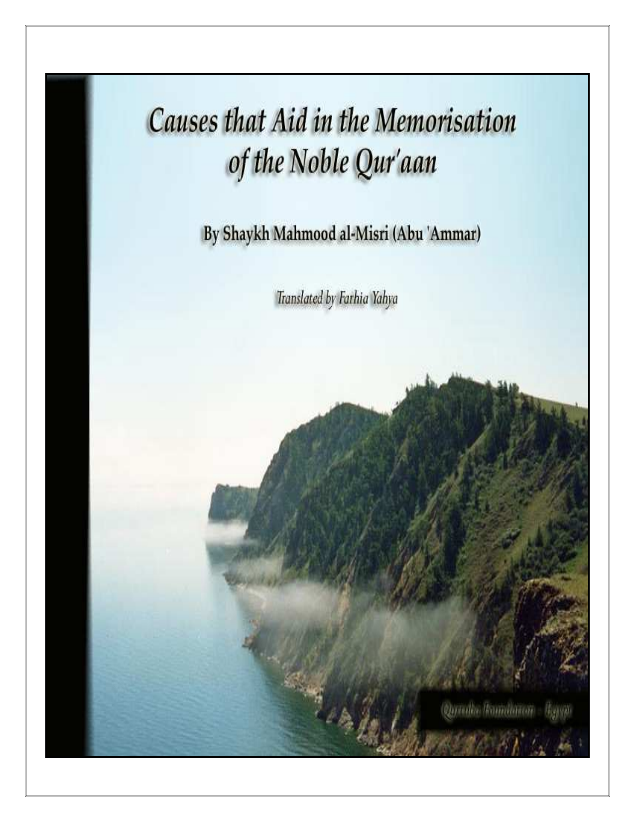 Causes That Aid In The Memorization Of The Quran
