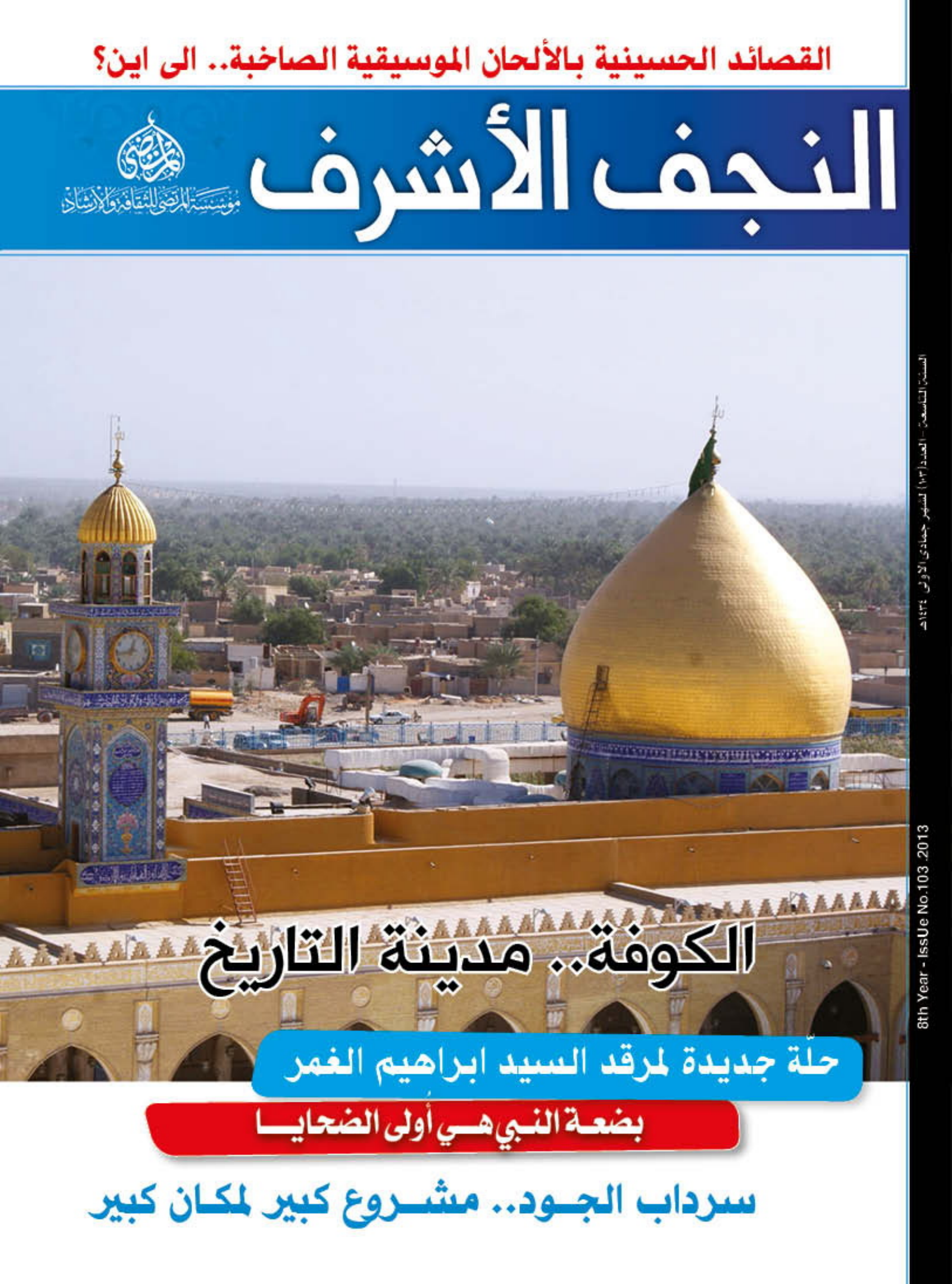 Fatima Al Zahra (as)