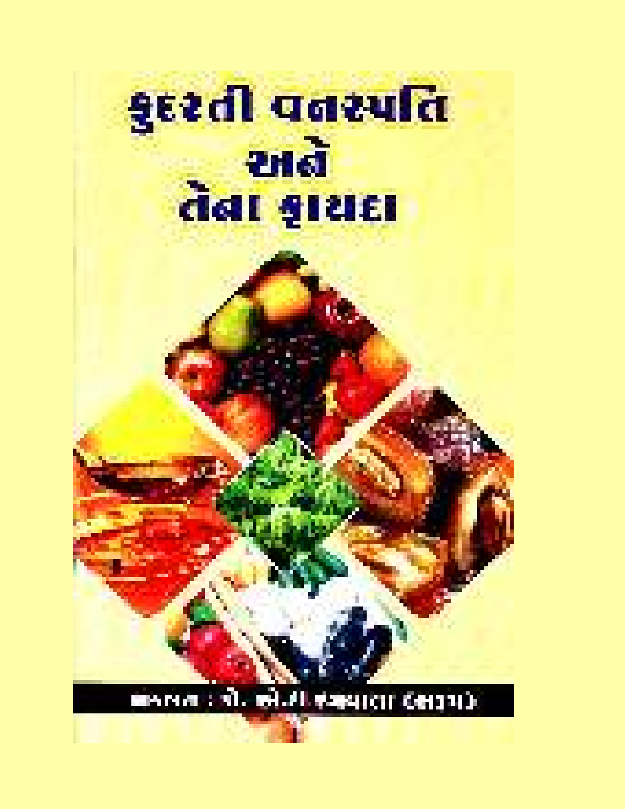 Kudrati Vanaspati Ane Tena Faida