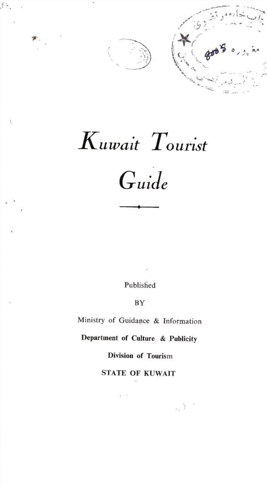 Kuwait Tourist Guide