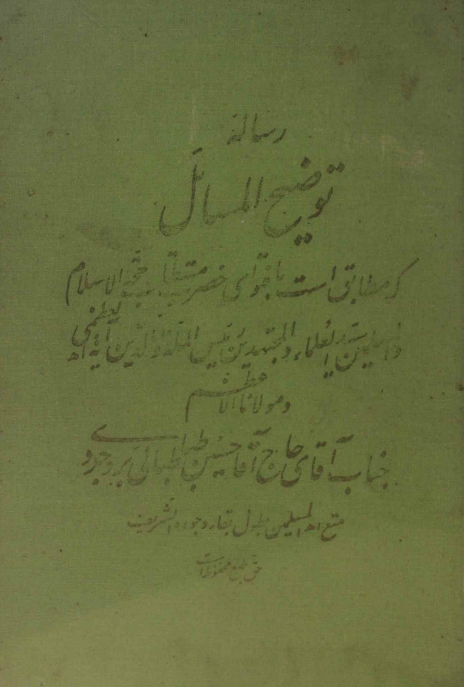 Risala tauzee ul masail 
